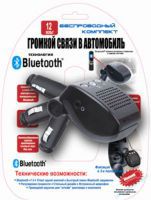 Беспроводной комплект громкой связи для автомобиля GoooD BTAUTO-5 Bluetooth